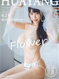 Huayang flower 2021.01.14 vol.352(1)